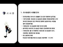 생태도시의 쿠바의 아바나 소개-18