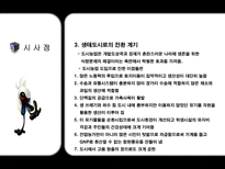 생태도시의 쿠바의 아바나 소개-20