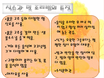 인도네시아 몽골 음식문화-5