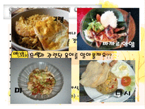 인도네시아 몽골 음식문화-6