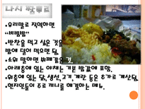 인도네시아 몽골 음식문화-8