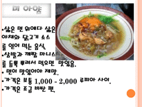 인도네시아 몽골 음식문화-9
