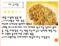인도네시아 몽골 음식문화-11
