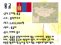 인도네시아 몽골 음식문화-17