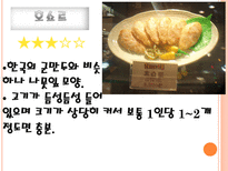 인도네시아 몽골 음식문화-18