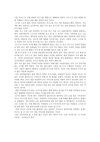 내가 먹는 음식에 대한 사회적 의미 -옥수수의 불편한 진실-2