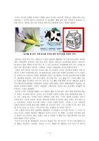 우리가 먹는 음식-그래도 입에 넣고 있는 거 다 안다-3