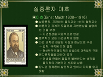 자연과학 열역학의 발달-19