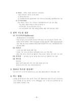 건강과 식품영양 콩이 좋은 이유-3