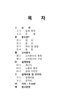 공학 분수만들기-2