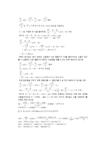 공학 분수만들기-10