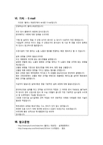 공학 분수만들기-14