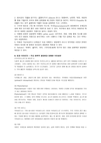 자연과학 암과 영양-10