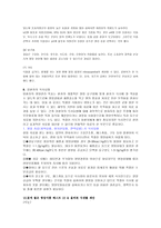 자연과학 암과 영양-11