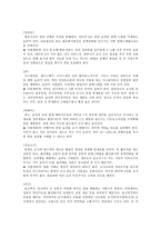 자연과학 암과 영양-13