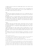 자연과학 암과 영양-14
