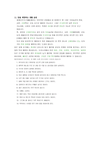 자연과학 암과 영양-15
