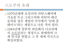 자연과학 SUDOKU-4