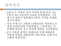 자연과학 SUDOKU-7