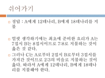 자연과학 SUDOKU-8