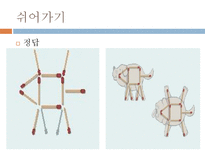자연과학 SUDOKU-10