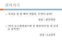 자연과학 SUDOKU-11