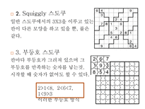 자연과학 SUDOKU-13