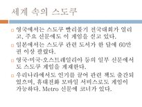 자연과학 SUDOKU-16