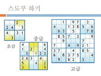 자연과학 SUDOKU-18