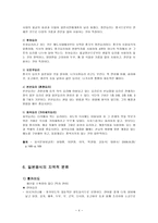 일본의 음식문화 일본 음식 한국 일본 음식 공통점 한국 일본 음식 차이점-4