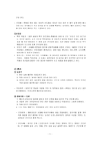 일본의 음식문화 일본 음식 한국 일본 음식 공통점 한국 일본 음식 차이점-5