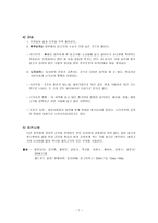 일본의 음식문화 일본 음식 한국 일본 음식 공통점 한국 일본 음식 차이점-7