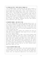 SAS 인스티튜트 첨단 산업과 전통적인 가치의 조화 SAS 인스티튜트 시장 환경 분석-8