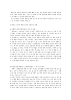 공학윤리 공학인의 사회적 책임-2