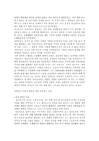 공학윤리 공학인의 사회적 책임-3