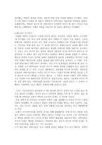 공학윤리 공학인의 사회적 책임-4