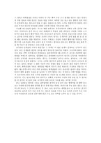 사회학개론 - 과연 음식은 적군인가 아군인가-2