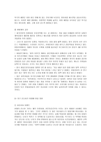 지구온난화가 인간에게 미치는 영향과 해결방안 지구 온난화 뜻 지구 온난화 원인-6