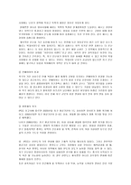 지구온난화가 인간에게 미치는 영향과 해결방안 지구 온난화 뜻 지구 온난화 원인-7