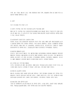 지구온난화가 인간에게 미치는 영향과 해결방안 지구 온난화 뜻 지구 온난화 원인-8