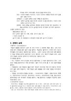 자연과학 겨울철 별자리-2