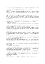 자연과학 겨울철 별자리-3