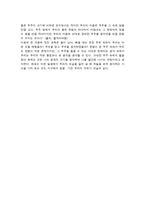 자연과학 겨울철 별자리-5