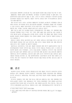 생태계의 위기 제 6의 멸종-4