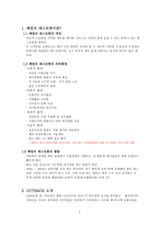 아웃백 패밀리 레스토랑 개념-2