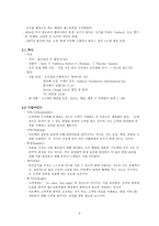 아웃백 패밀리 레스토랑 개념-3