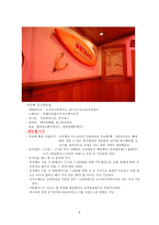 아웃백 패밀리 레스토랑 개념-6