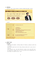 아웃백 패밀리 레스토랑 개념-8