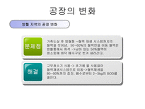 자연과학 부산물 가공학 육가공-18