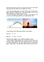 빛의 성질 반사와 분산 과 3차무지개-7